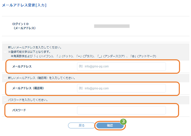 ログインID-2.png