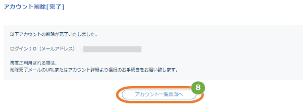 削除5.png