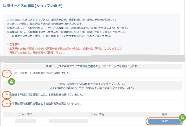 再開3.png