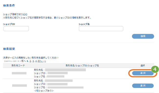 再開3.png