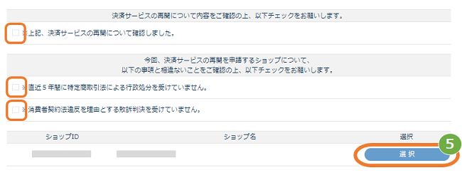 再開4.png