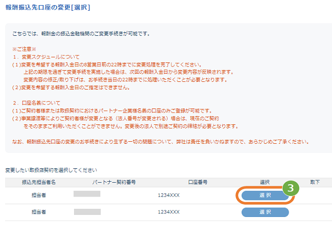 報酬2.png