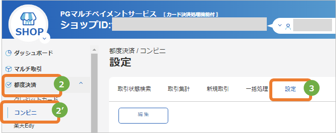 コン.png