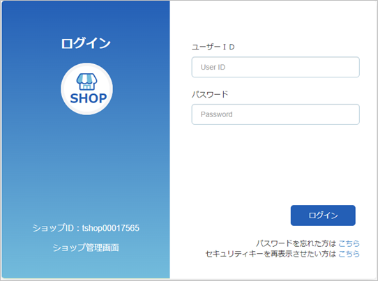 ログイン画面.png