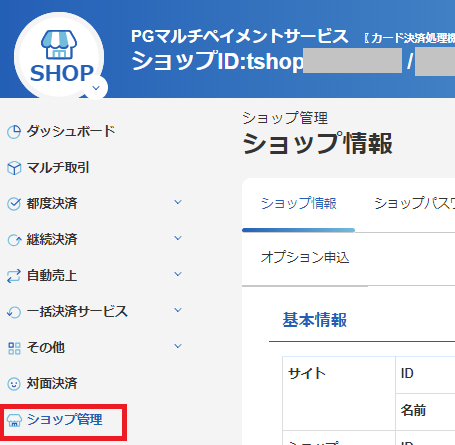 F00124-shop.png