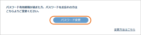 PGパスワード変更なし.png