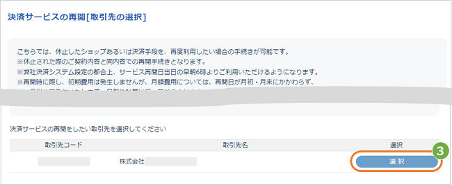 再開2.png