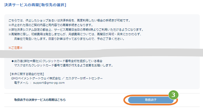 再開2.png