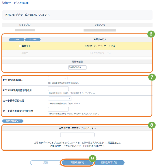 再開5.png