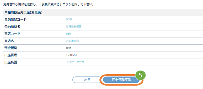 報酬4.png