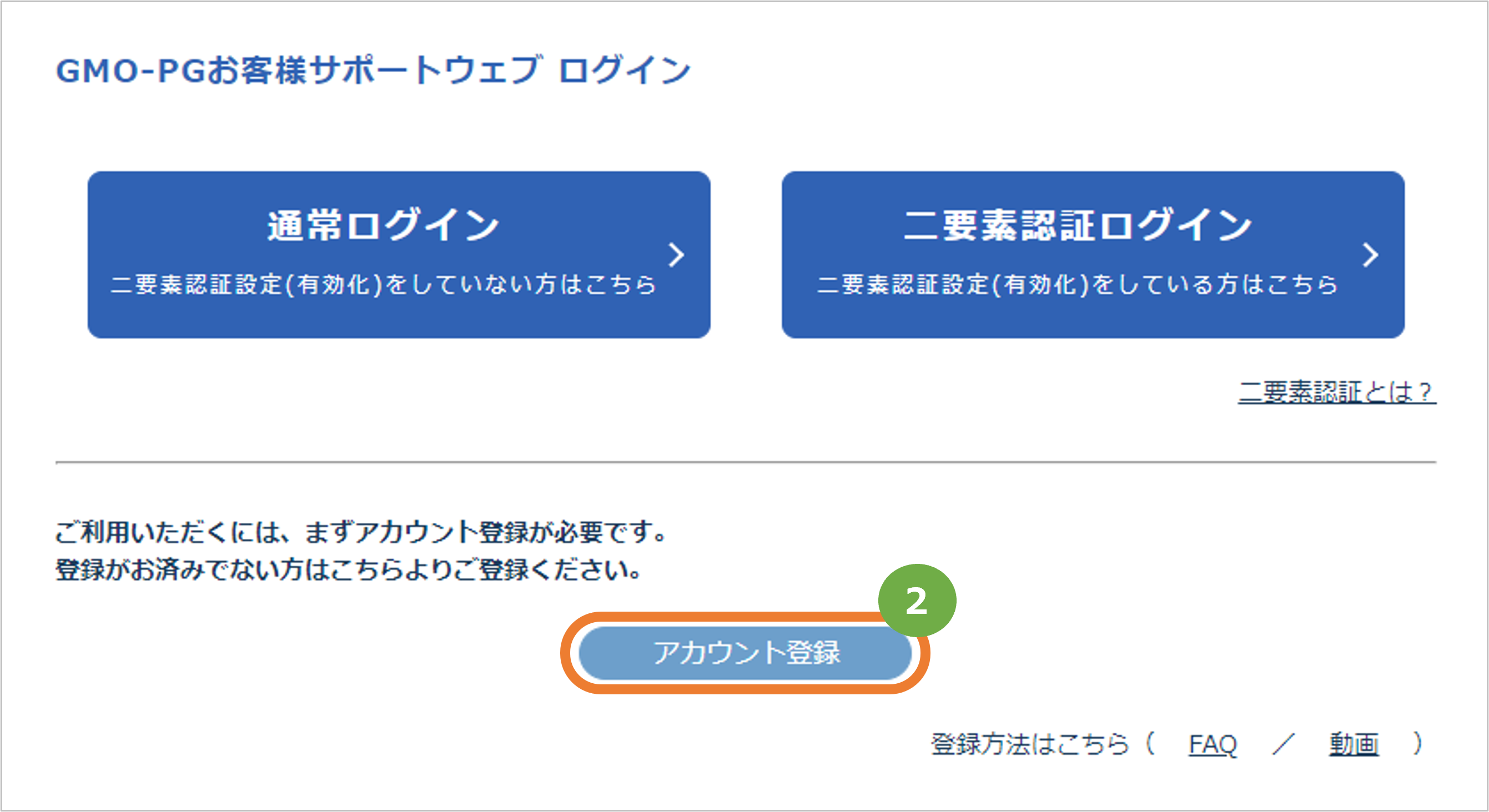 PGログイン画面②.png