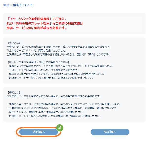 休止-2.png