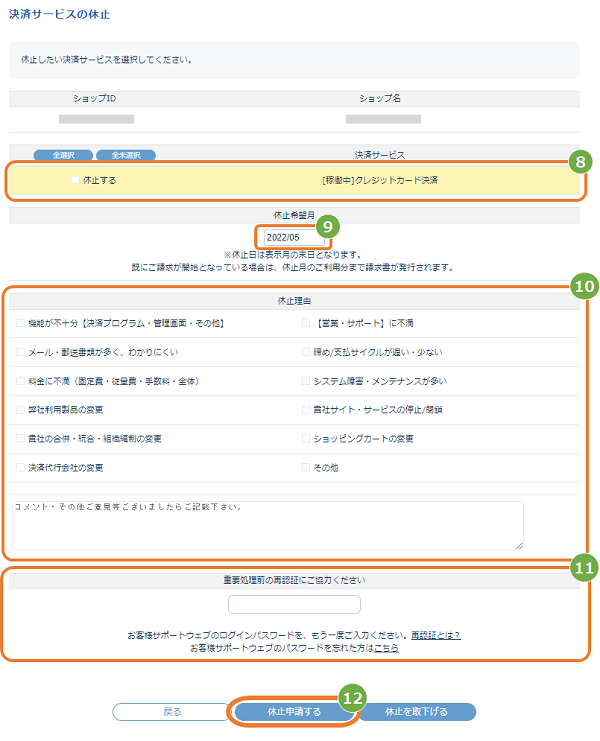 店子休止-5.png