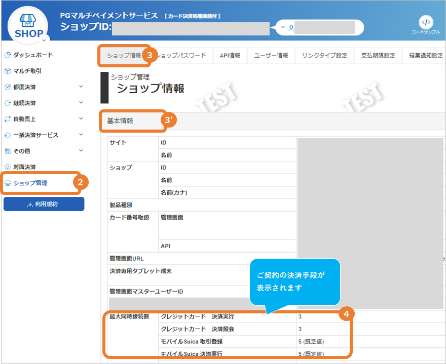 ショップ.png