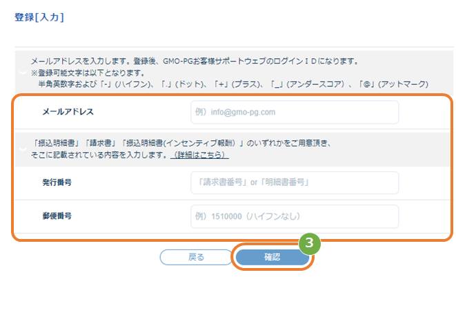 アカウント登録-2.png