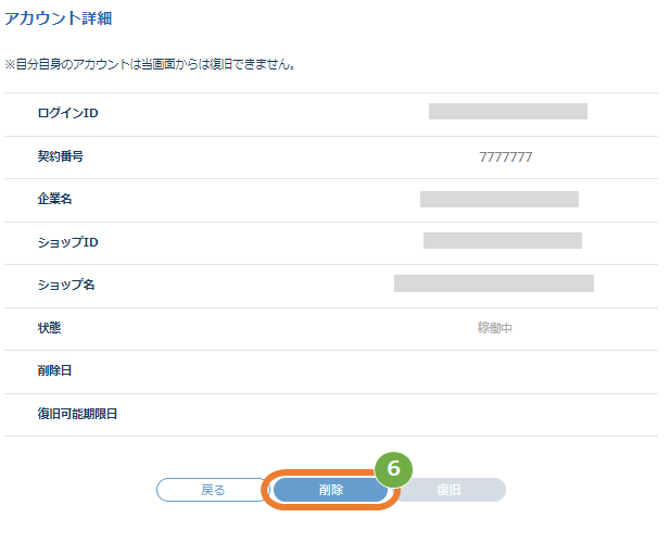 削除3.png