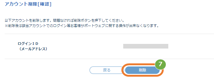 削除4.png
