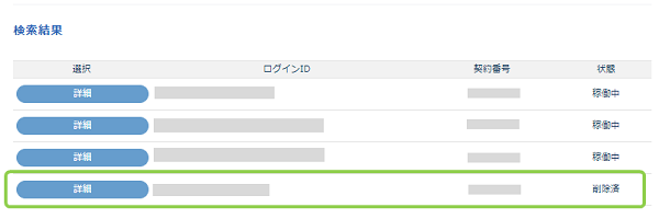 削除6.png