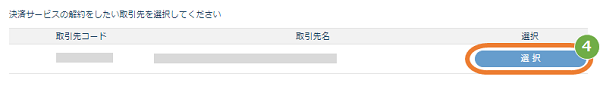 解約-3.png
