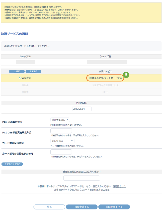 再開4.png