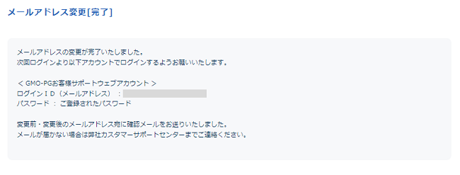 ログインID-4.png