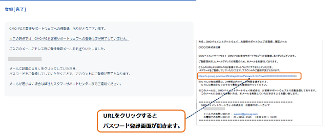 アカウント登録.png