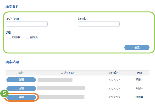 削除2.png