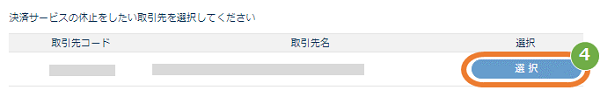 休止-3.png