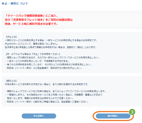 解約2.png