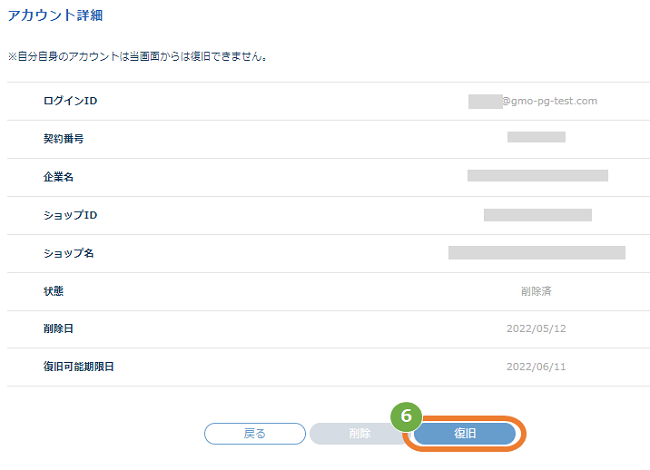復旧6.png