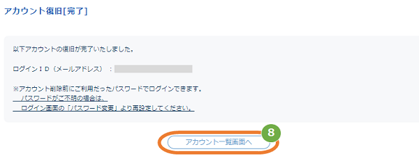復旧4.png