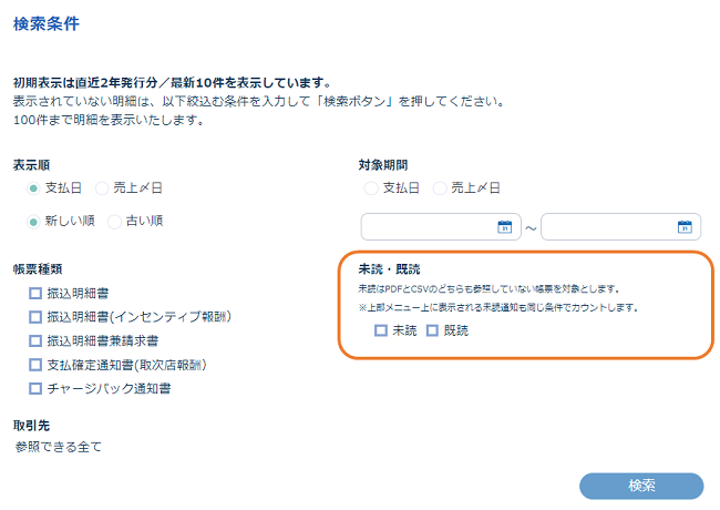 検索条件.png