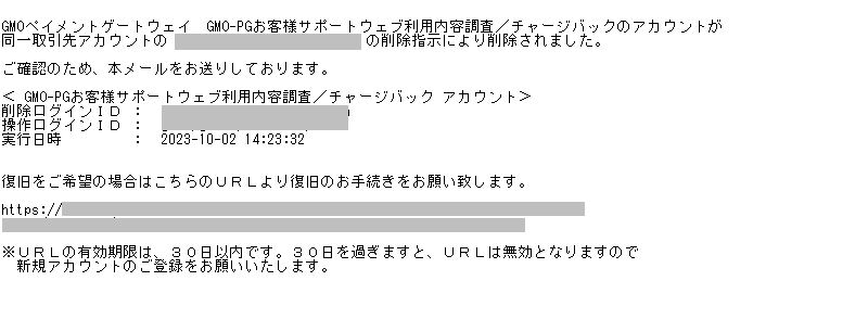 アカウント削除6.png