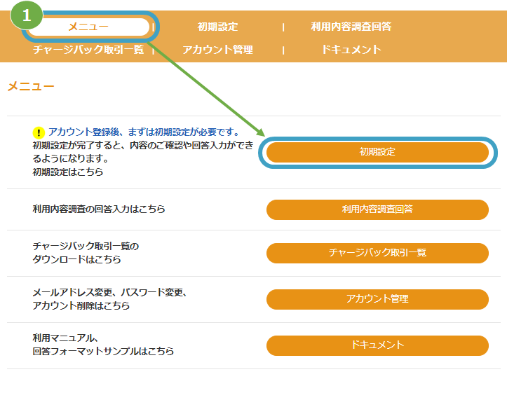 利用調査SW3.png