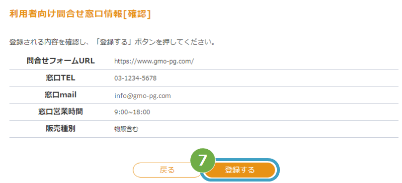 利用調査SW⑦.png