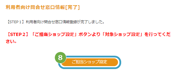 利用調査SW⑧.png