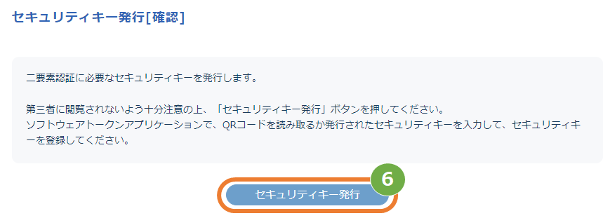 有効化④.png