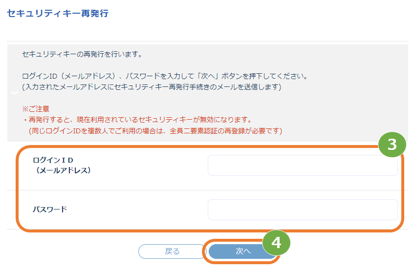 再登録③.png