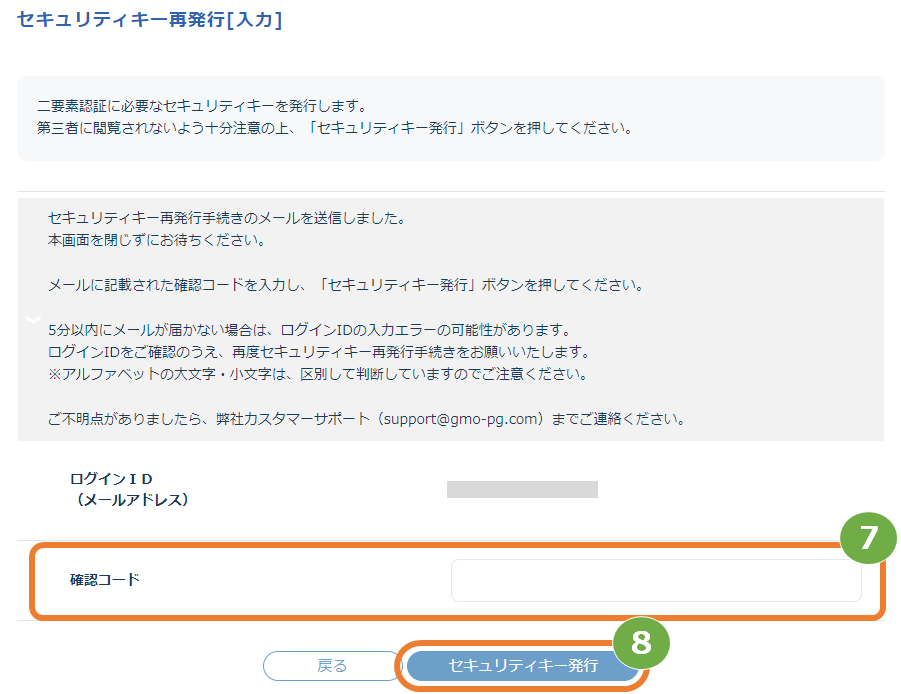 再登録5.png