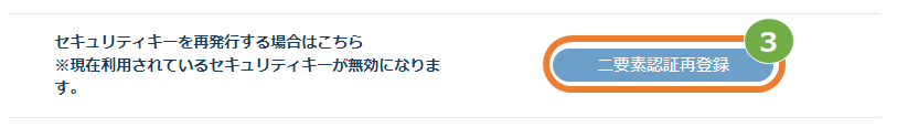 再登録1png.png