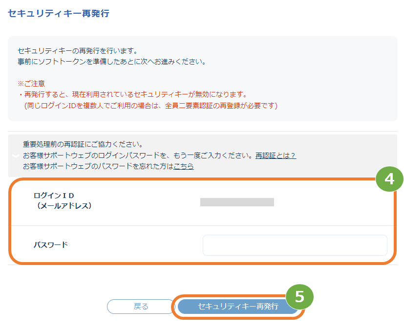 再登録2.png