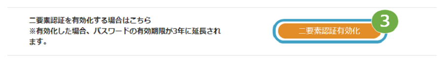 PG利用調査有効化②.png