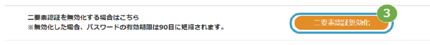 PG利用内容調査無効化①.png