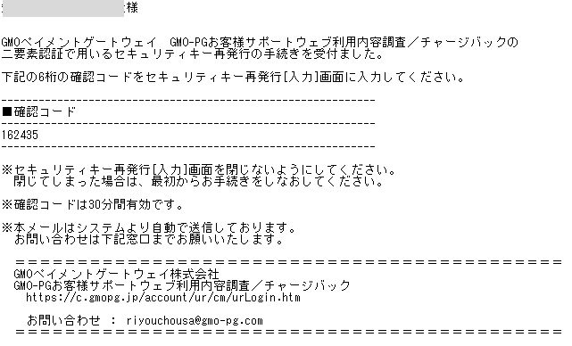 PG利用調査再発行⑤.png