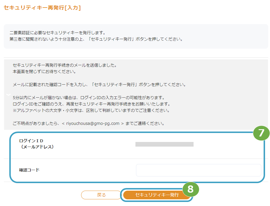 PG利用調査再発行⑥.png