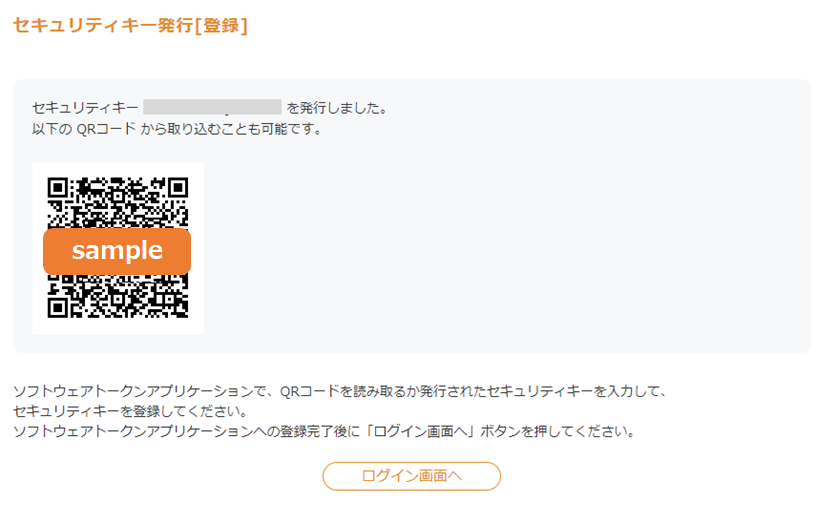 PG利用内容調査ｾｷｭﾘﾃｨｷｰ.png
