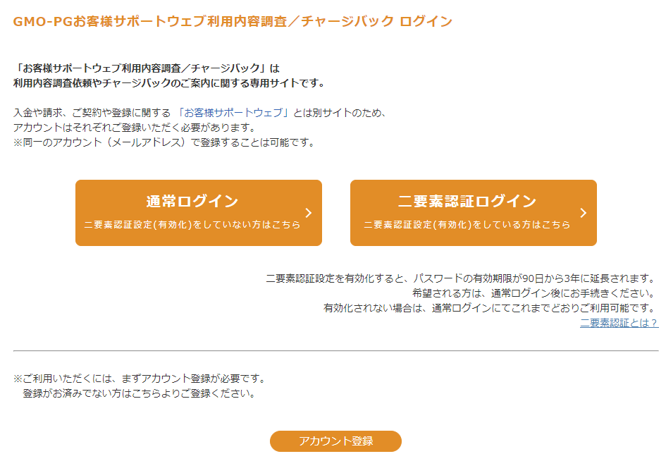 PG利用内容二要素認証について.png