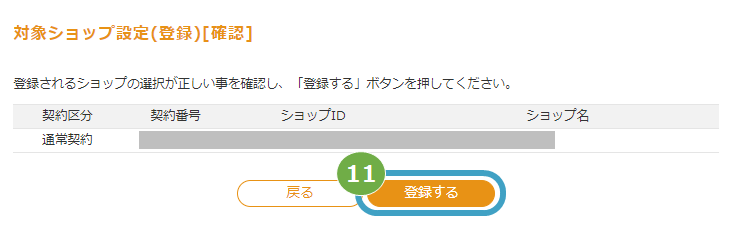 利用調査SW⑪.png