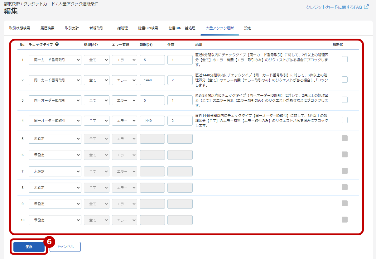 手順2.png