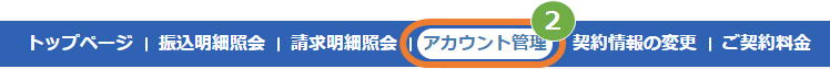 有効化①.png